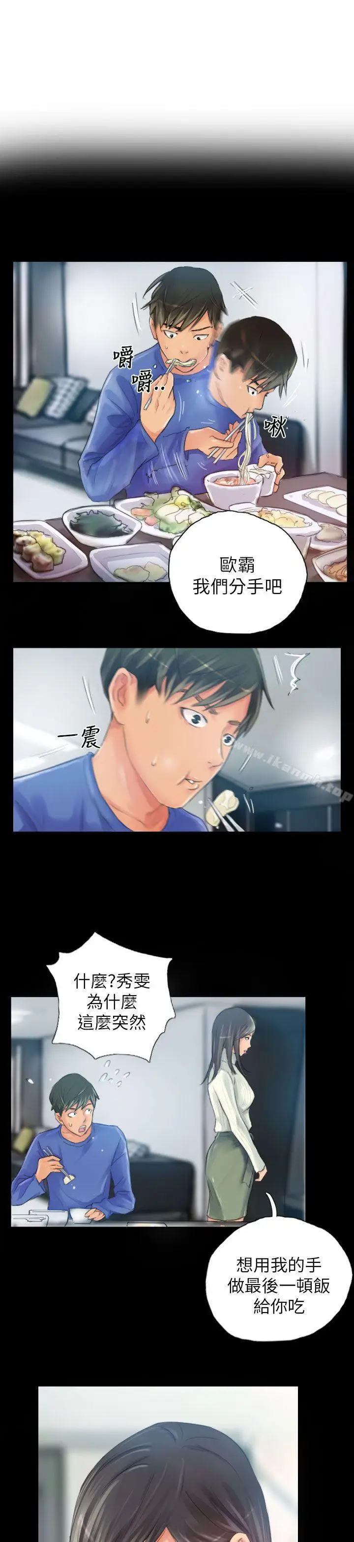 漫画《NEW FACE》第18话第3张图