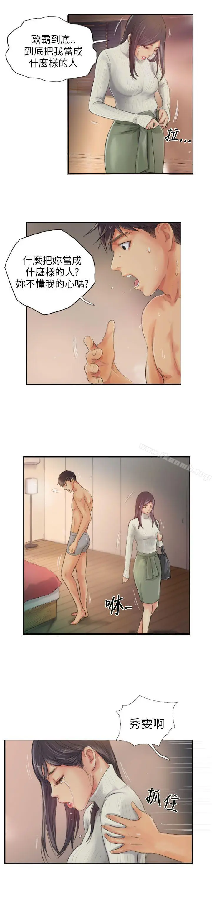 漫画《NEW FACE》第19话第23张图