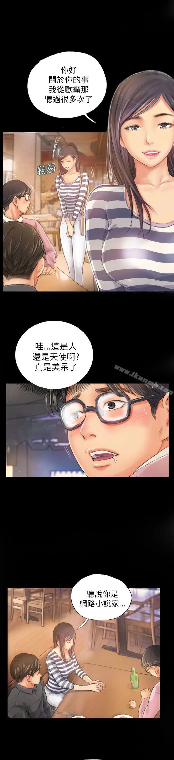 漫画《NEW FACE》第19话第5张图