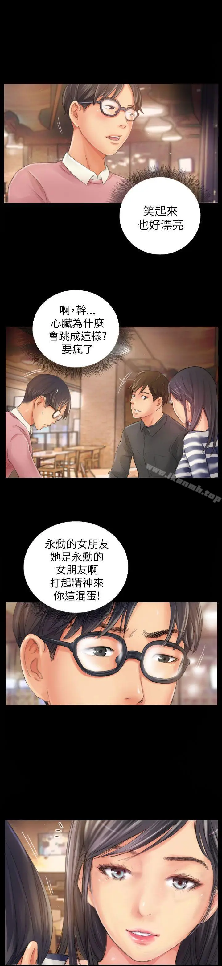 漫画《NEW FACE》第19话第7张图
