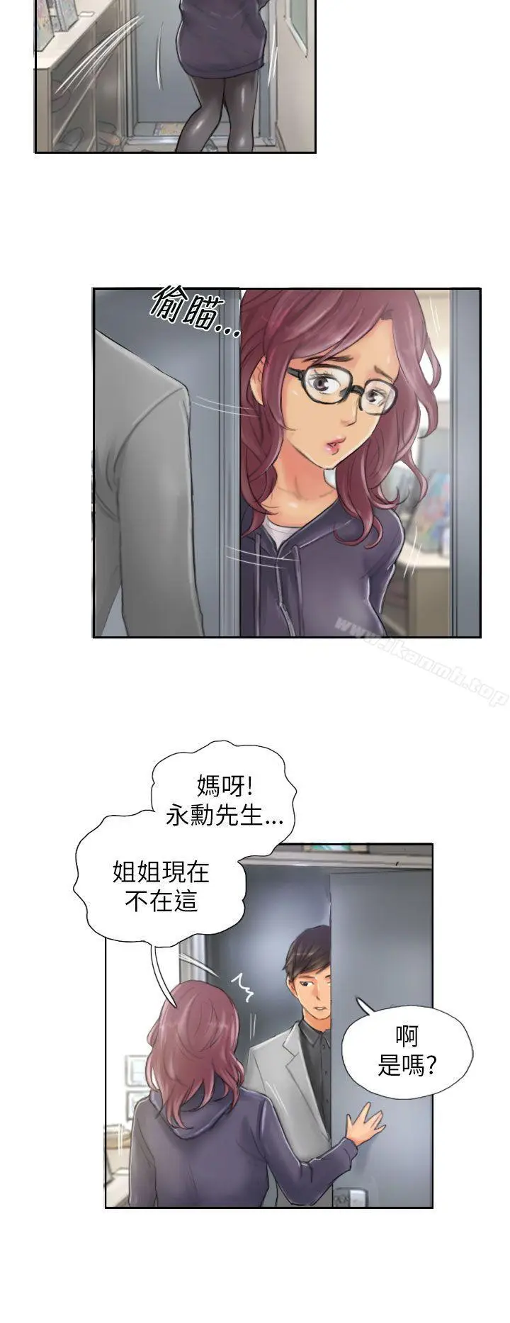 漫画《NEW FACE》第20话第18张图