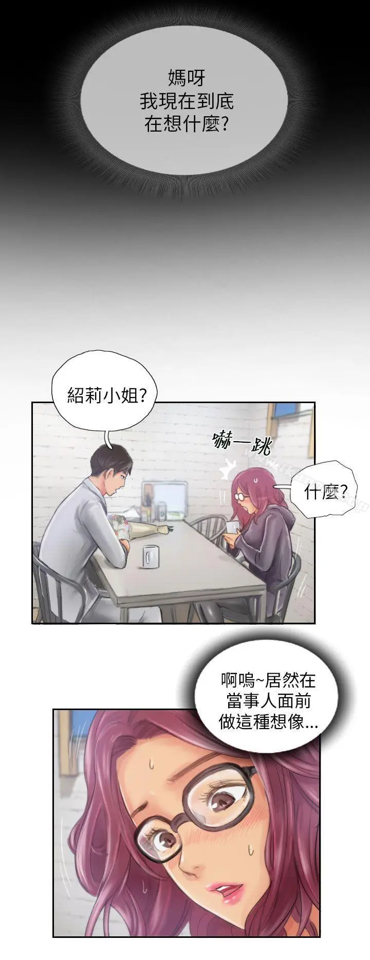 漫画《NEW FACE》第20话第22张图