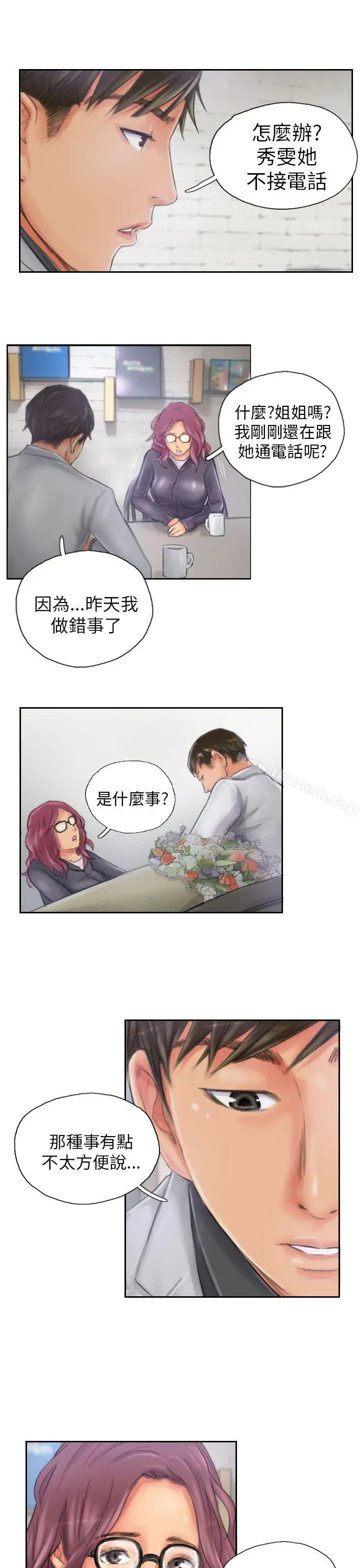 漫画《NEW FACE》第20话第23张图