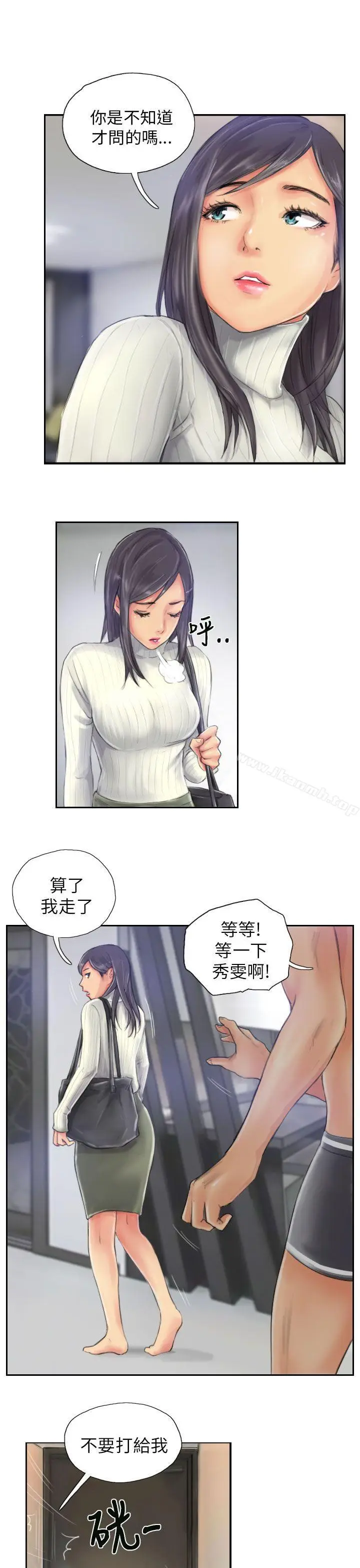 漫画《NEW FACE》第20话第3张图