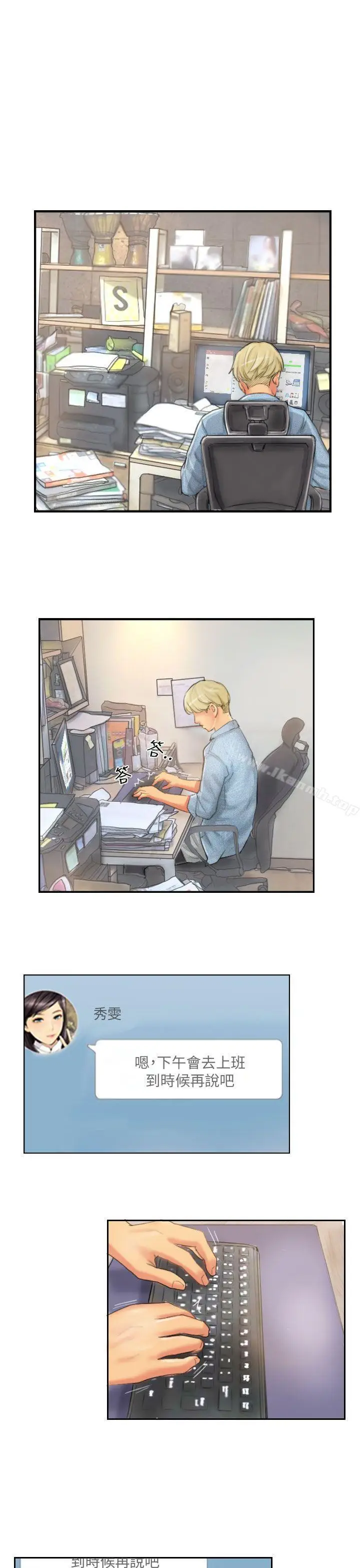 漫画《NEW FACE》第21话第11张图