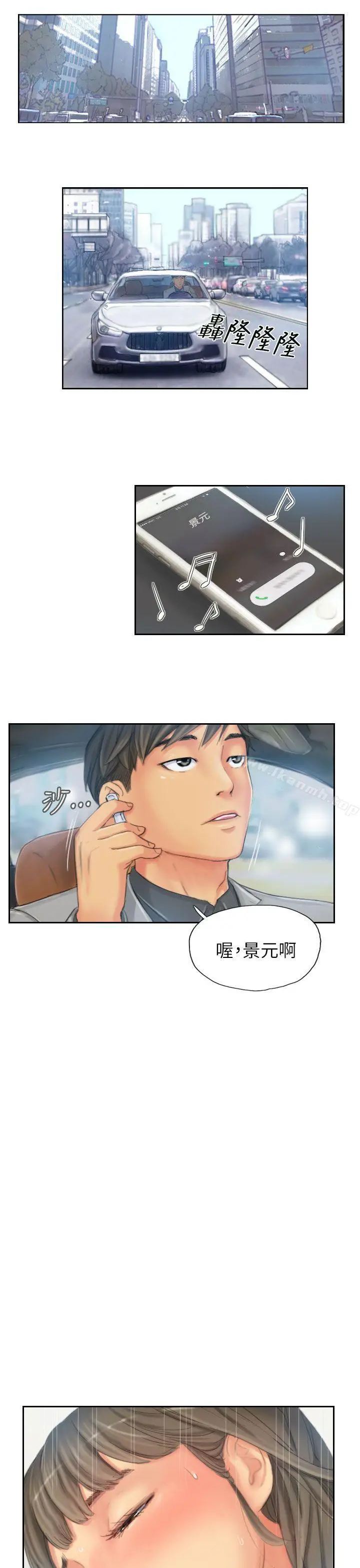 漫画《NEW FACE》第21话第17张图