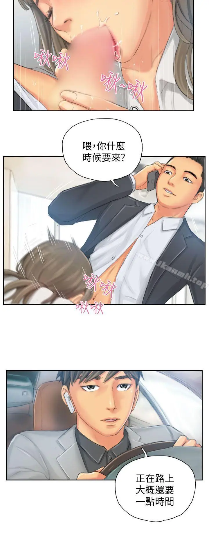 漫画《NEW FACE》第21话第18张图