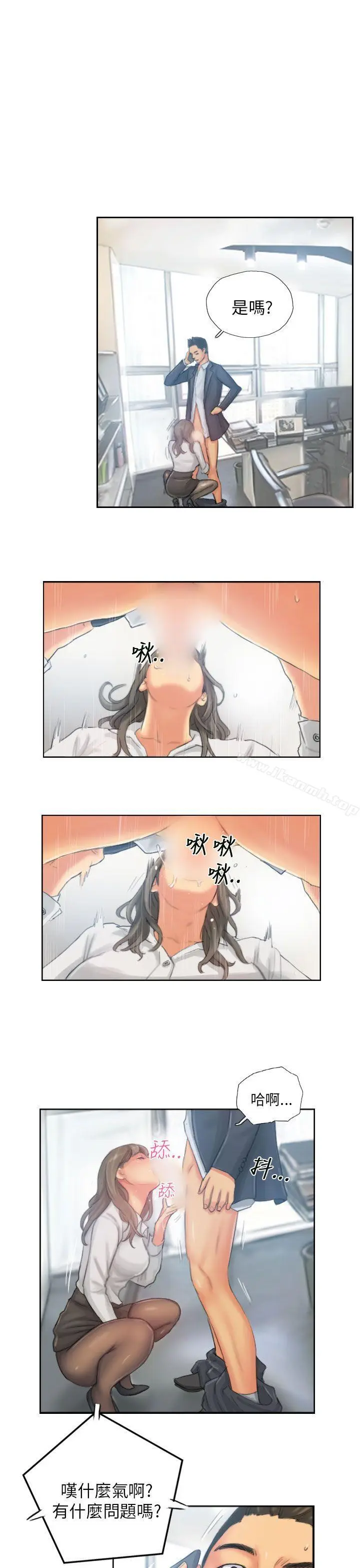 漫画《NEW FACE》第21话第19张图