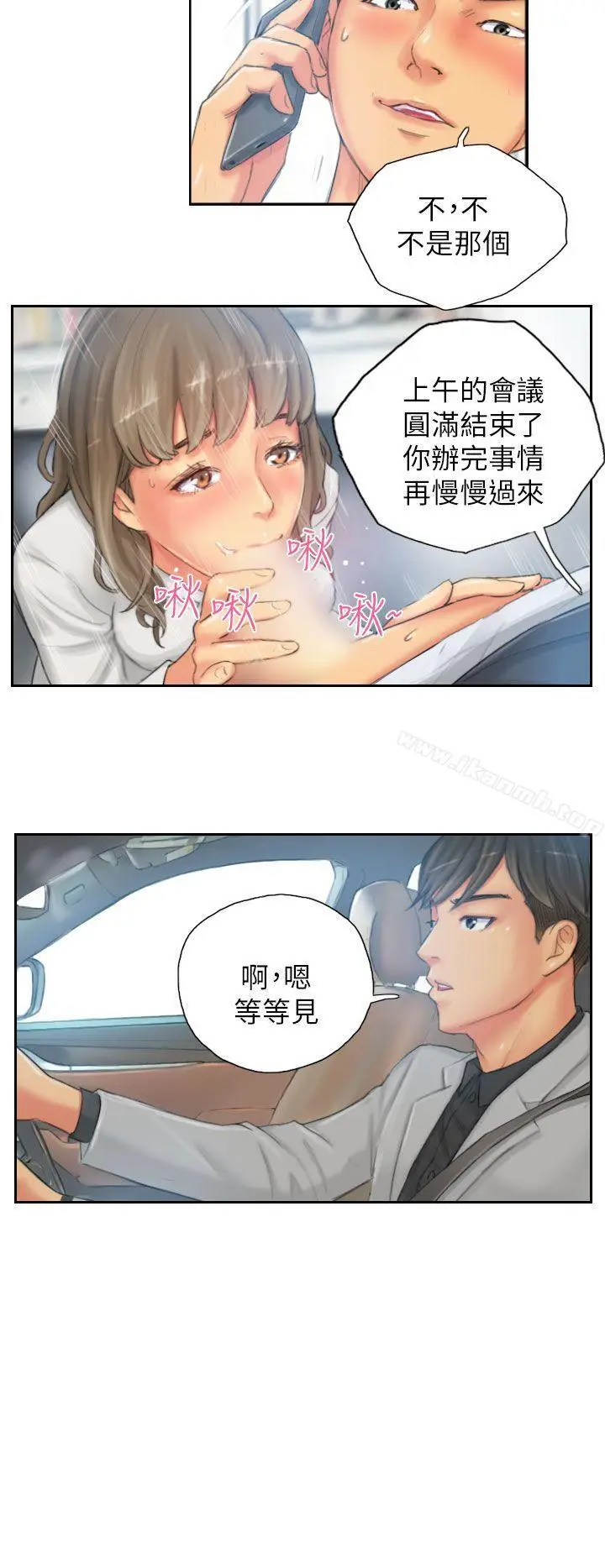 漫画《NEW FACE》第21话第20张图