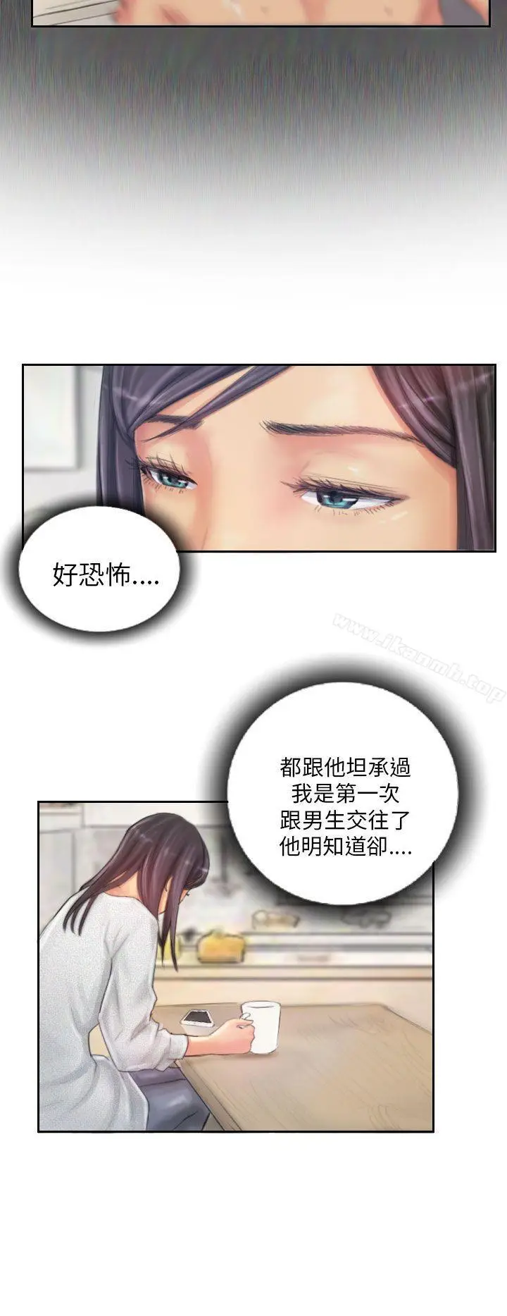 漫画《NEW FACE》第21话第8张图