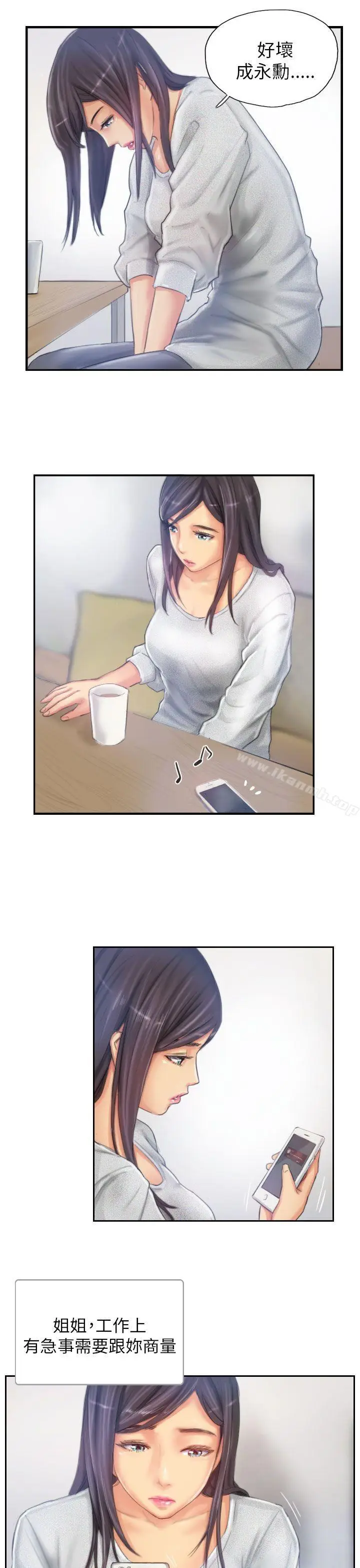 漫画《NEW FACE》第21话第9张图