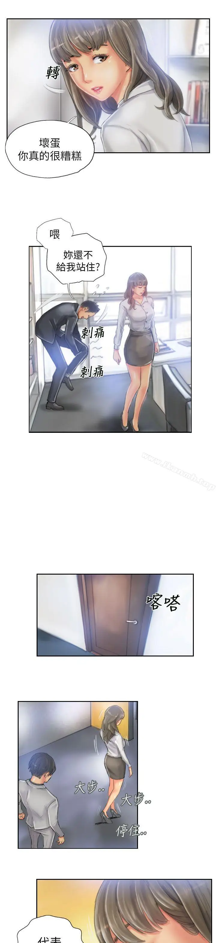 漫画《NEW FACE》第22话第15张图