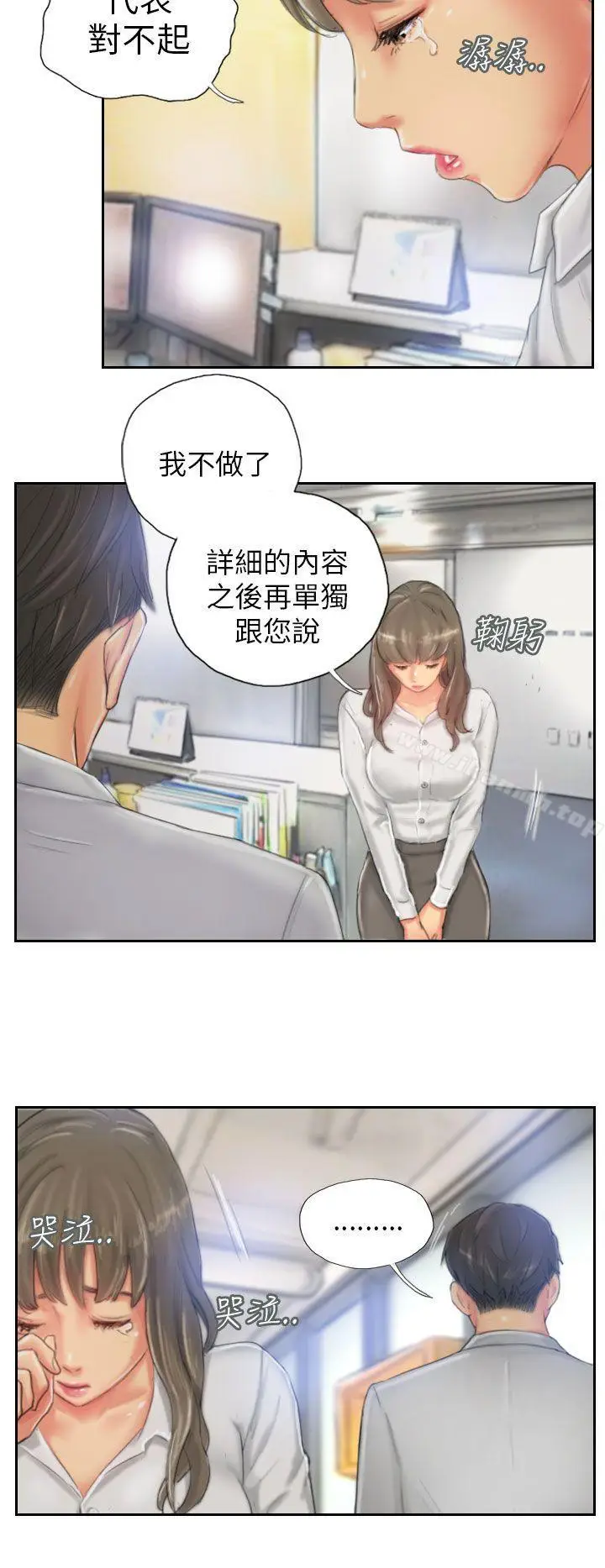 漫画《NEW FACE》第22话第16张图