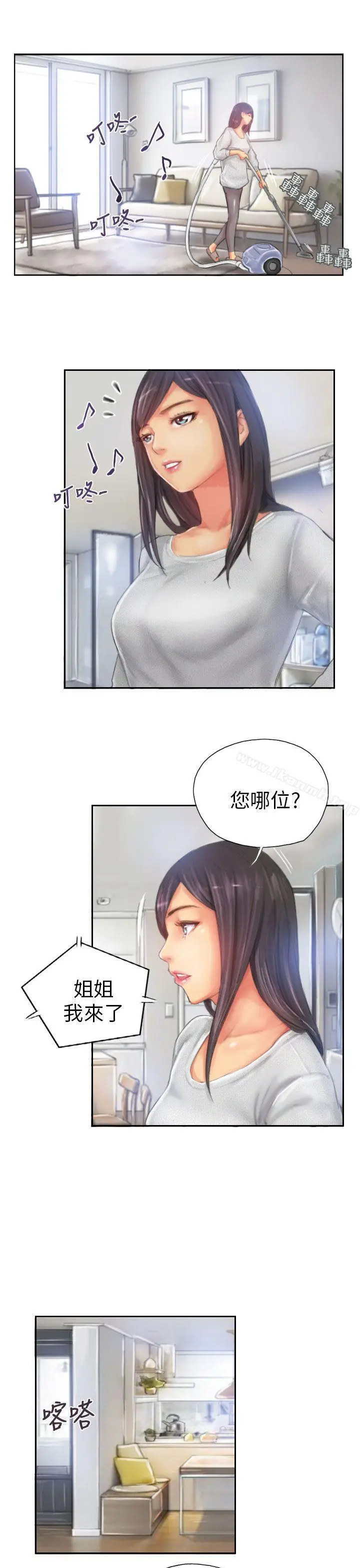 漫画《NEW FACE》第22话第23张图