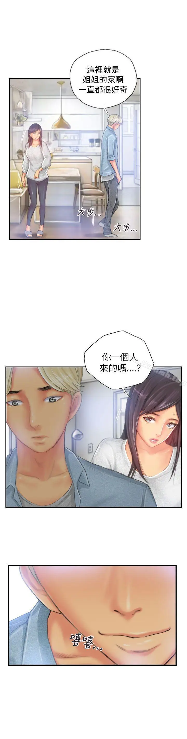 漫画《NEW FACE》第22话第25张图