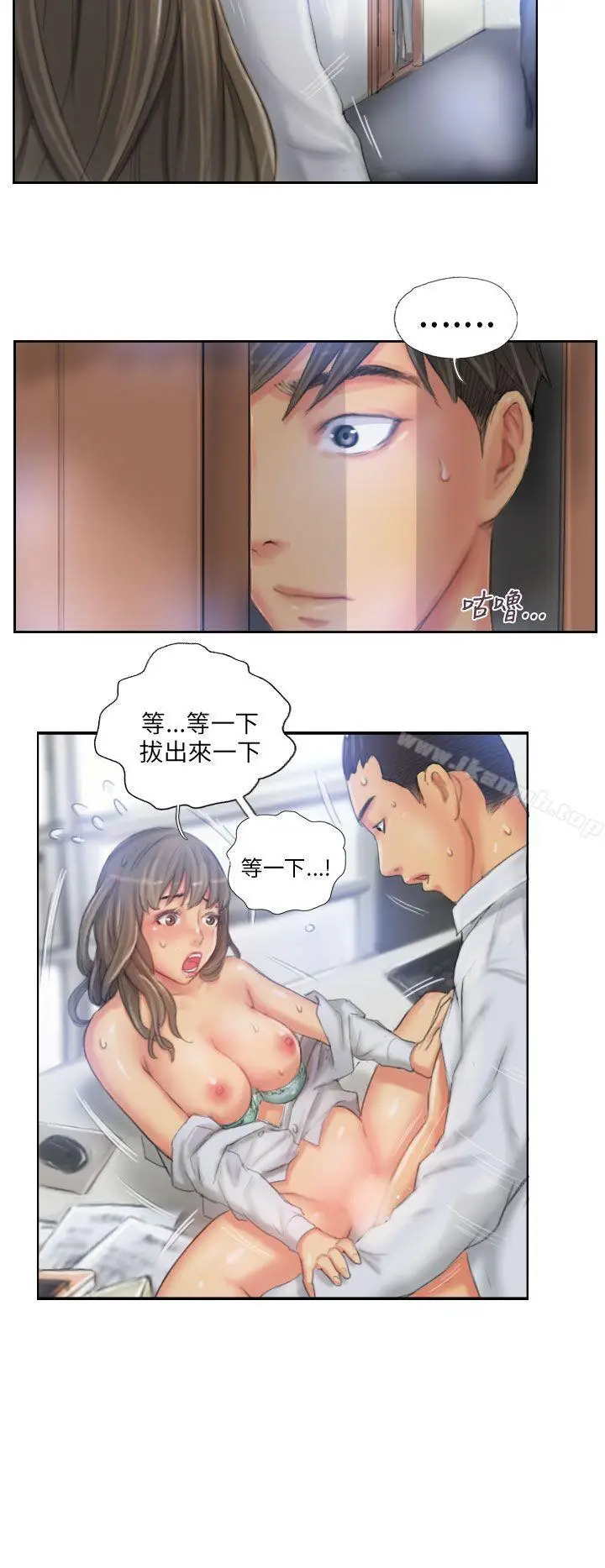 漫画《NEW FACE》第22话第8张图