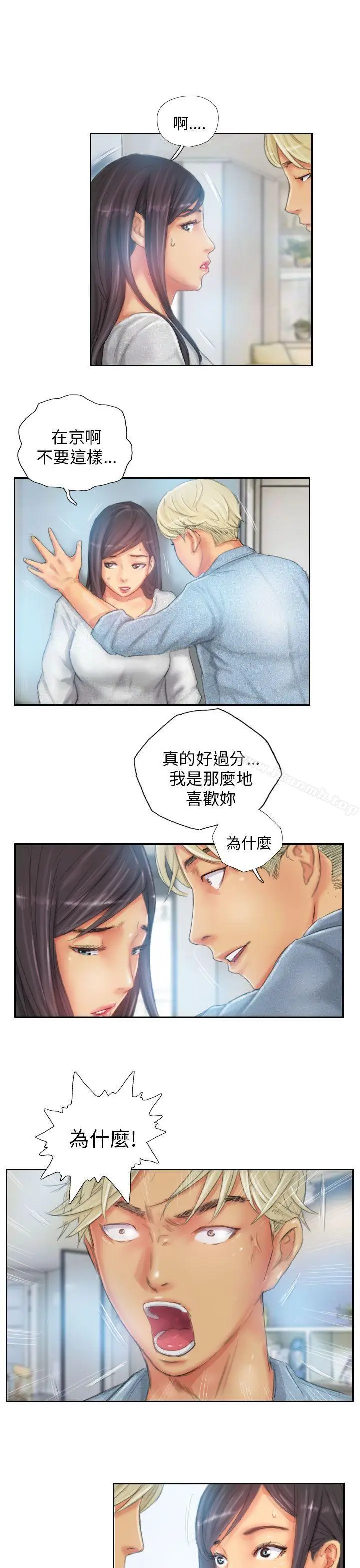 漫画《NEW FACE》第23话第13张图