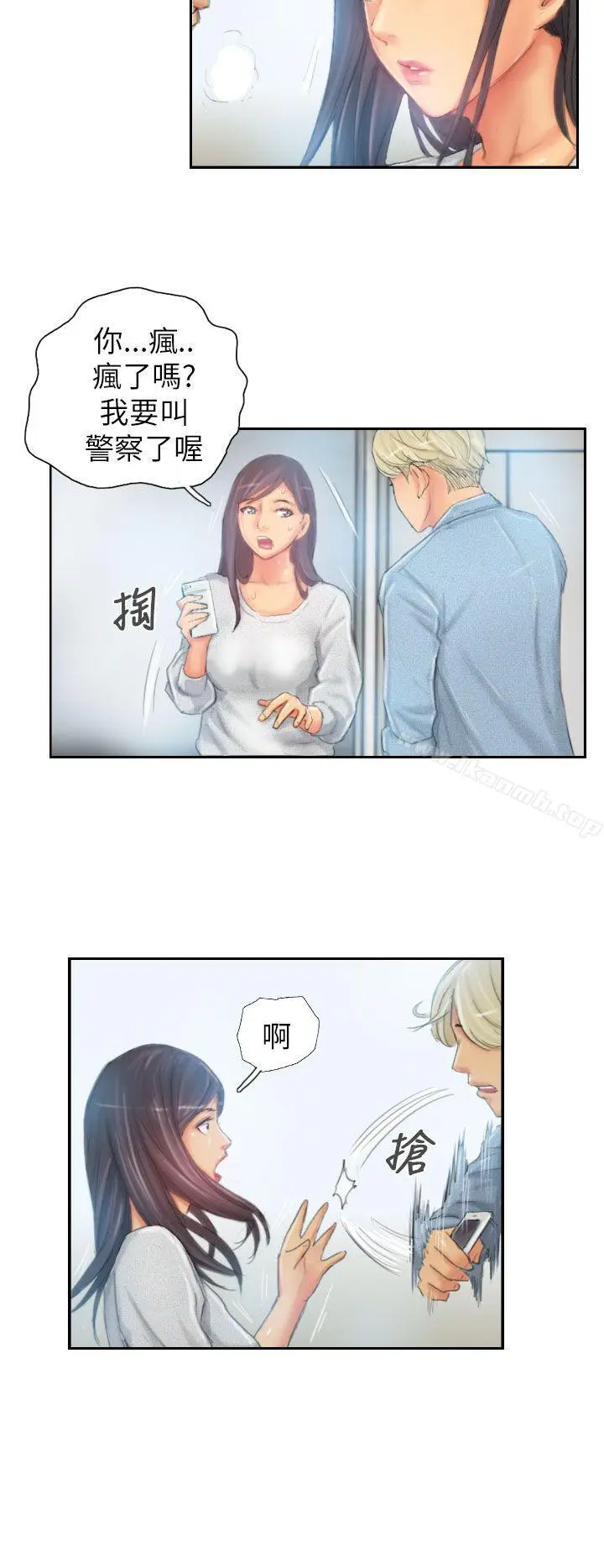 漫画《NEW FACE》第23话第14张图