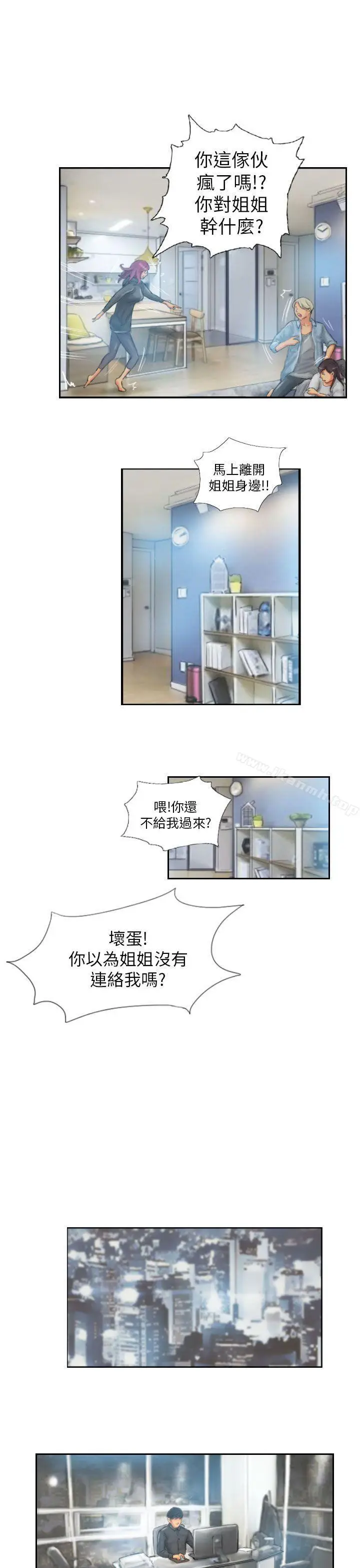 漫画《NEW FACE》第23话第19张图