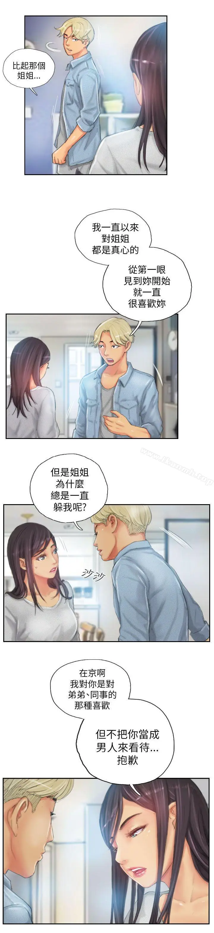 漫画《NEW FACE》第23话第9张图