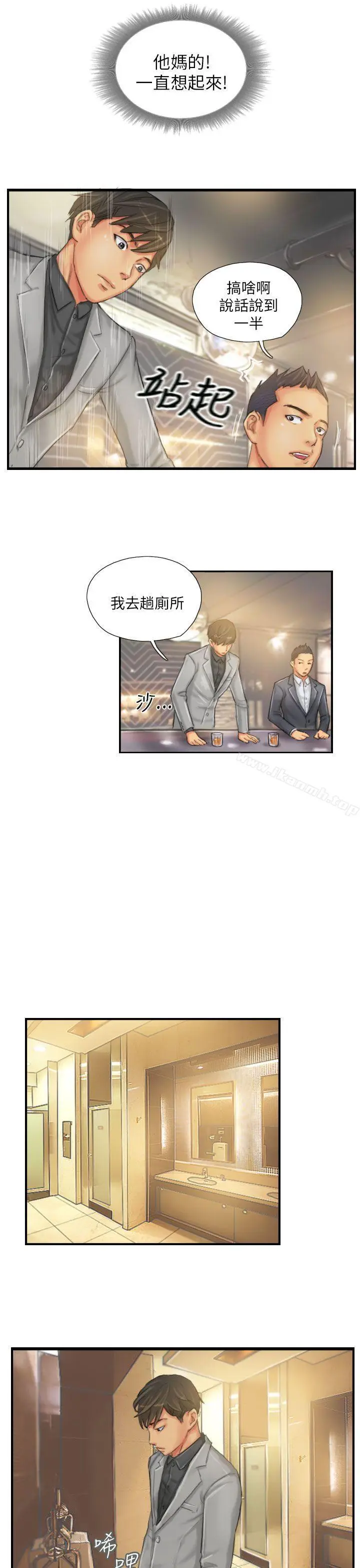 漫画《NEW FACE》第24话第11张图