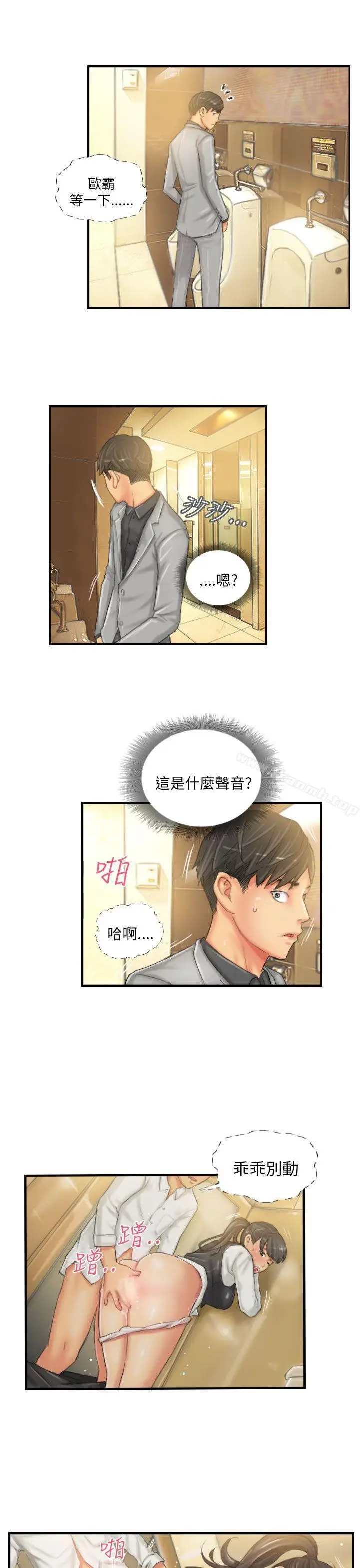 漫画《NEW FACE》第24话第13张图
