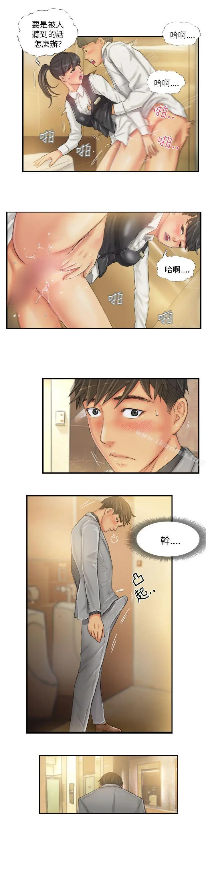 漫画《NEW FACE》第24话第15张图
