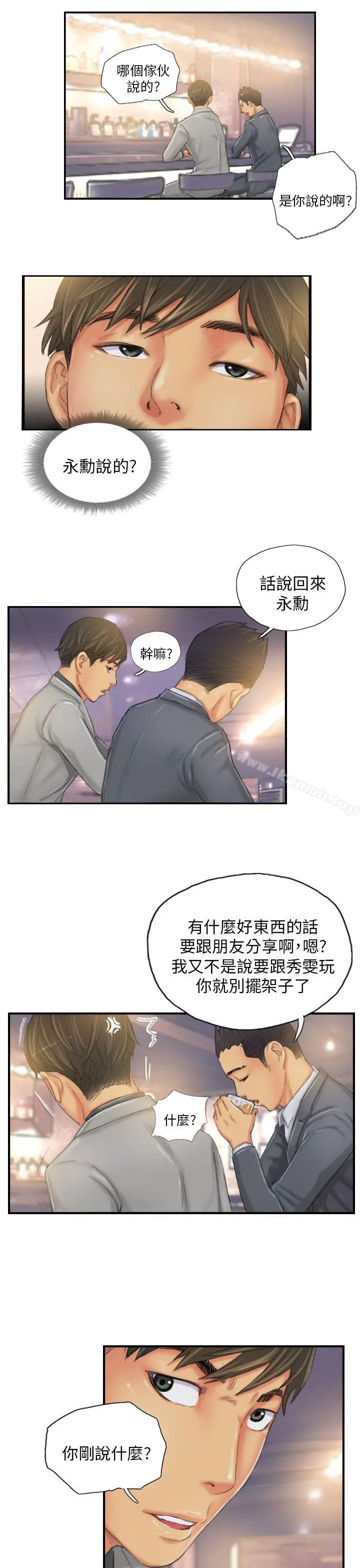 漫画《NEW FACE》第24话第17张图