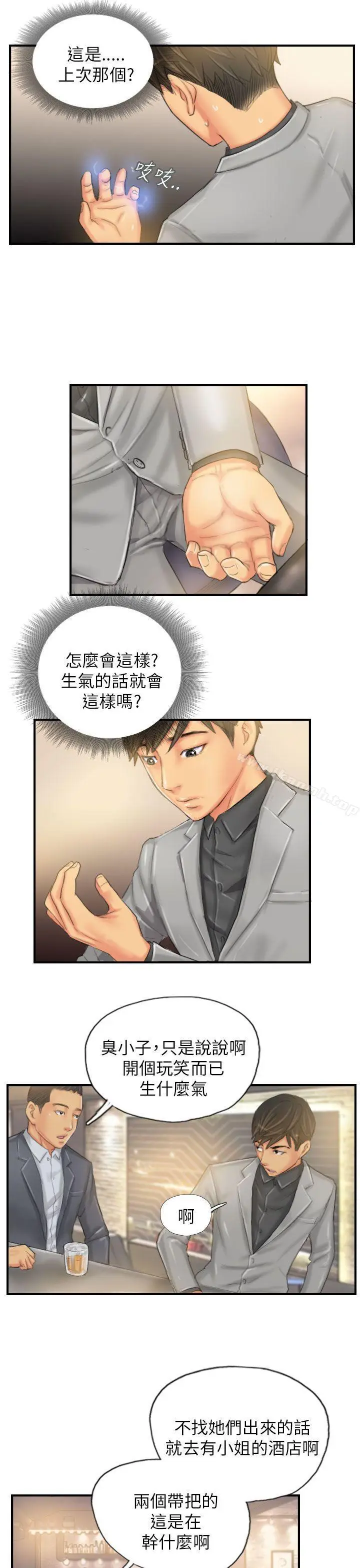 漫画《NEW FACE》第24话第19张图