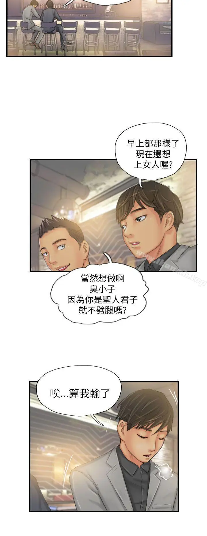 漫画《NEW FACE》第24话第20张图
