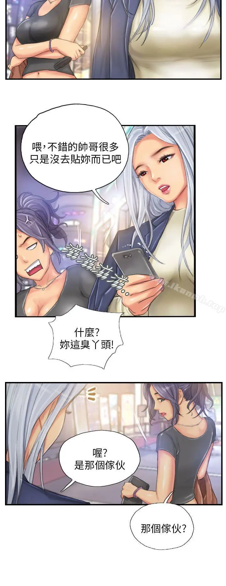 漫画《NEW FACE》第24话第22张图