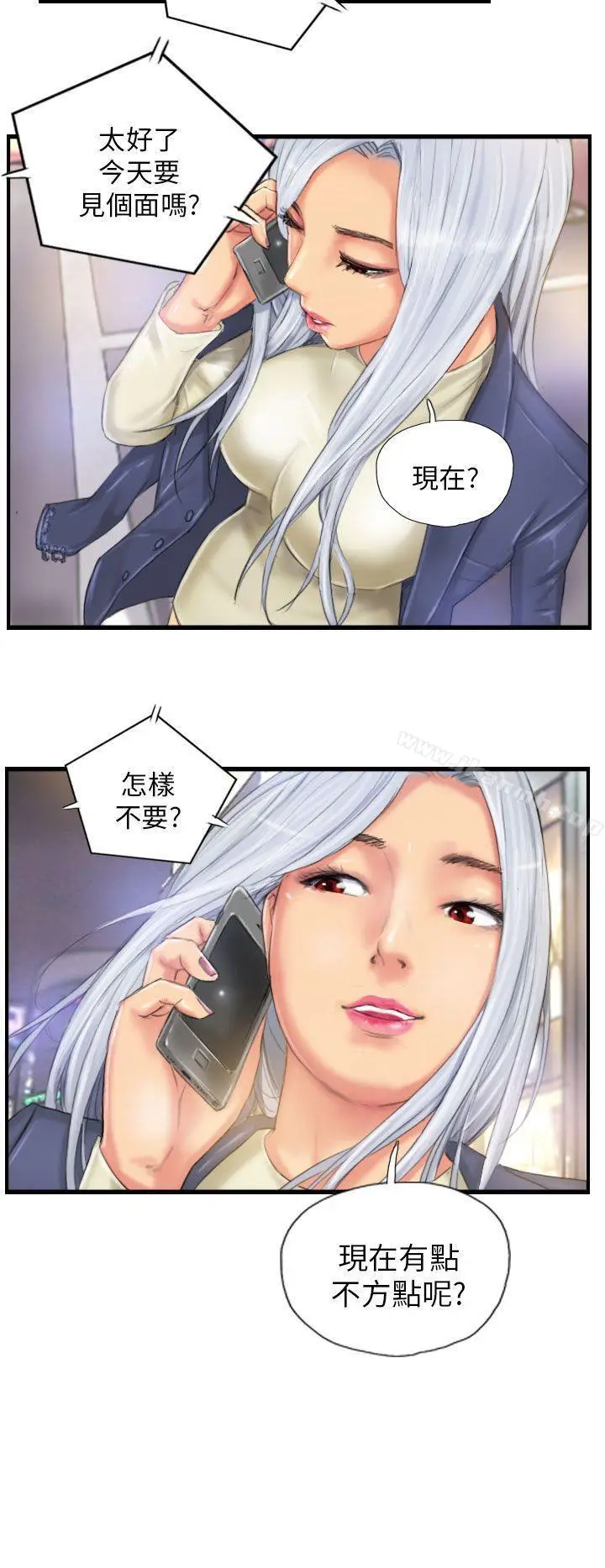 漫画《NEW FACE》第24话第24张图