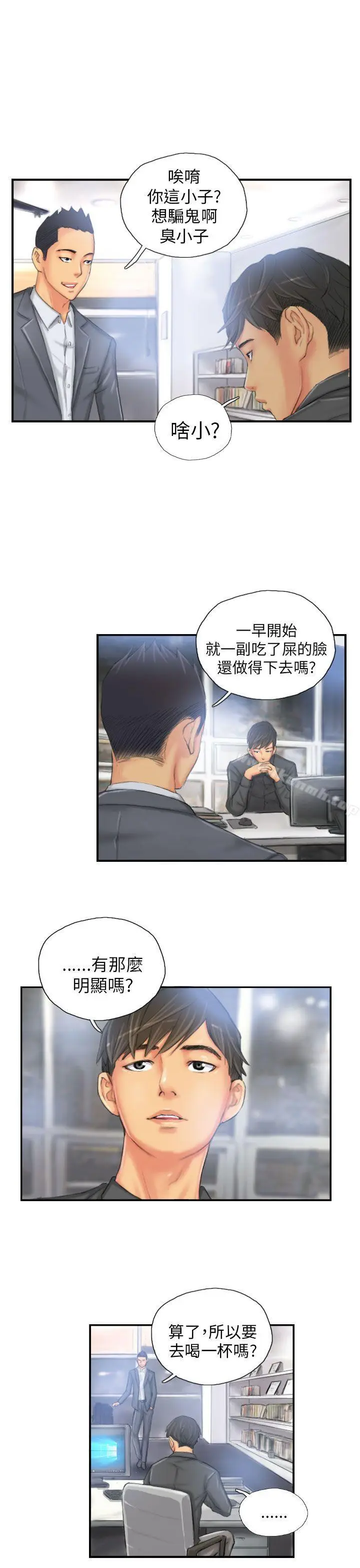 漫画《NEW FACE》第24话第3张图