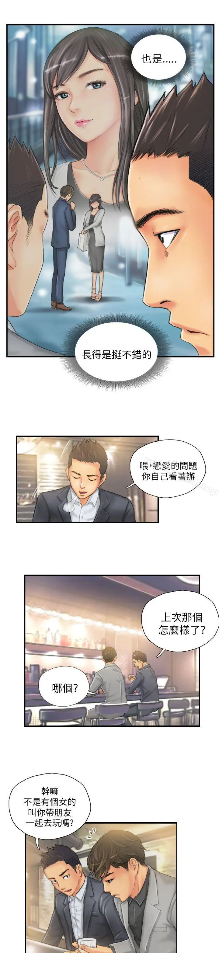 漫画《NEW FACE》第24话第7张图