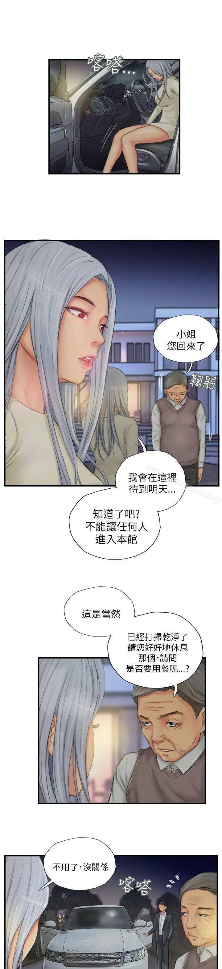 漫画《NEW FACE》第25话第15张图