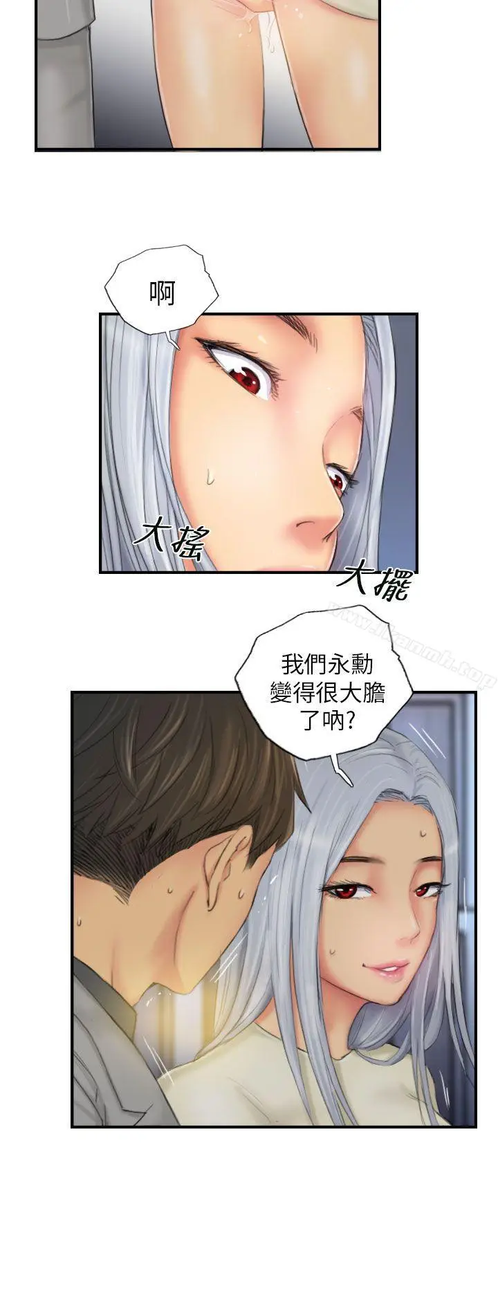 漫画《NEW FACE》第25话第18张图