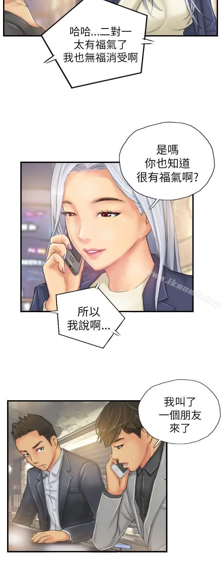 漫画《NEW FACE》第25话第2张图