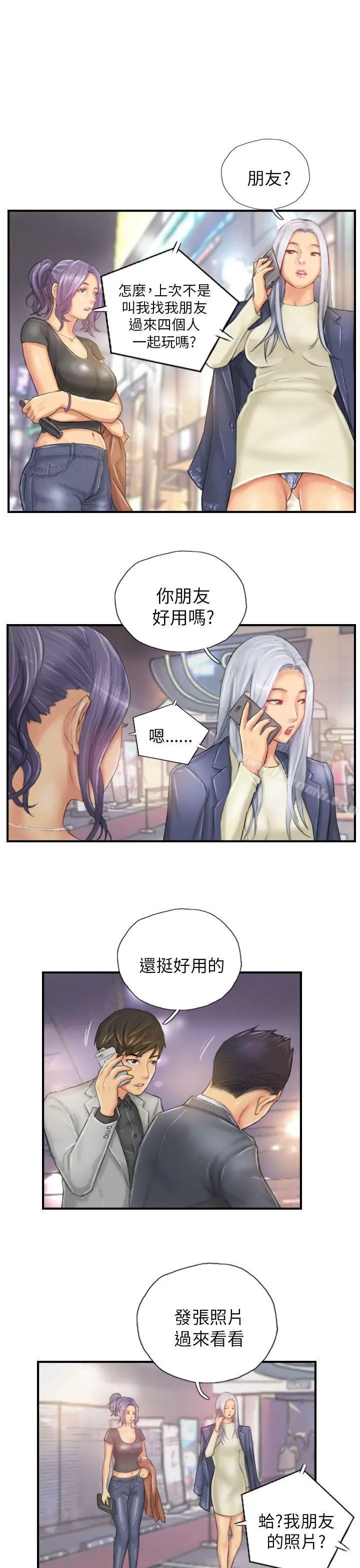 漫画《NEW FACE》第25话第3张图