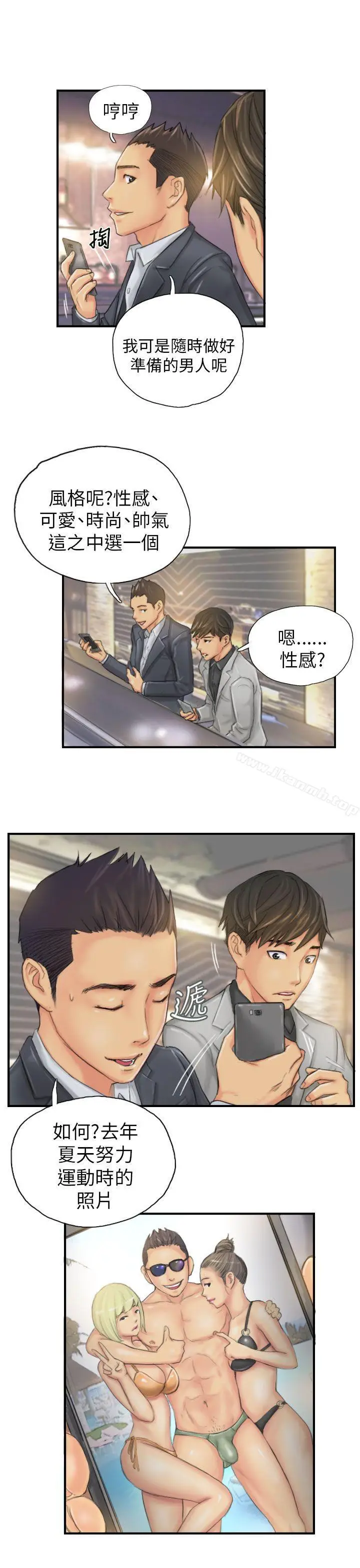 漫画《NEW FACE》第25话第5张图