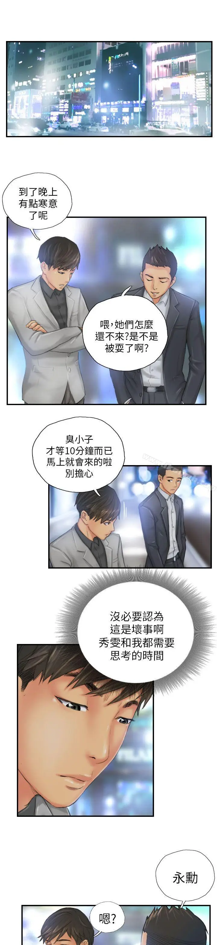 漫画《NEW FACE》第25话第7张图