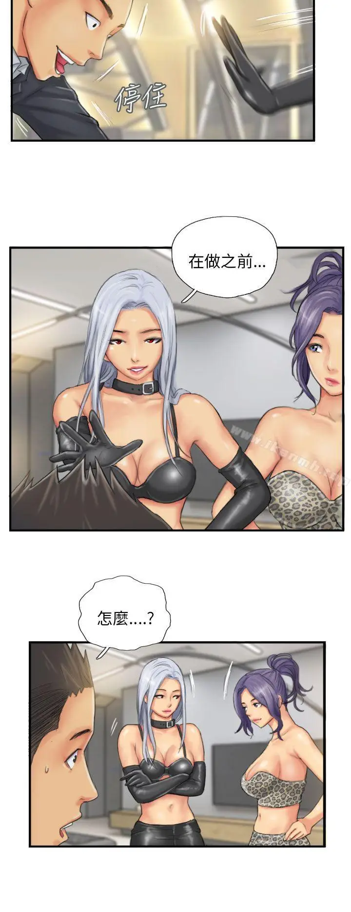 漫画《NEW FACE》第26话第2张图