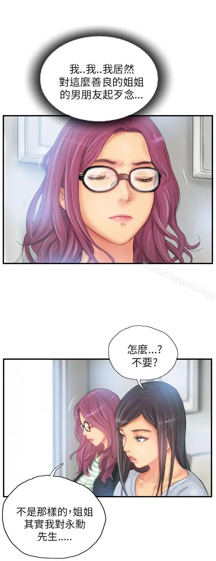 漫画《NEW FACE》第27话第10张图