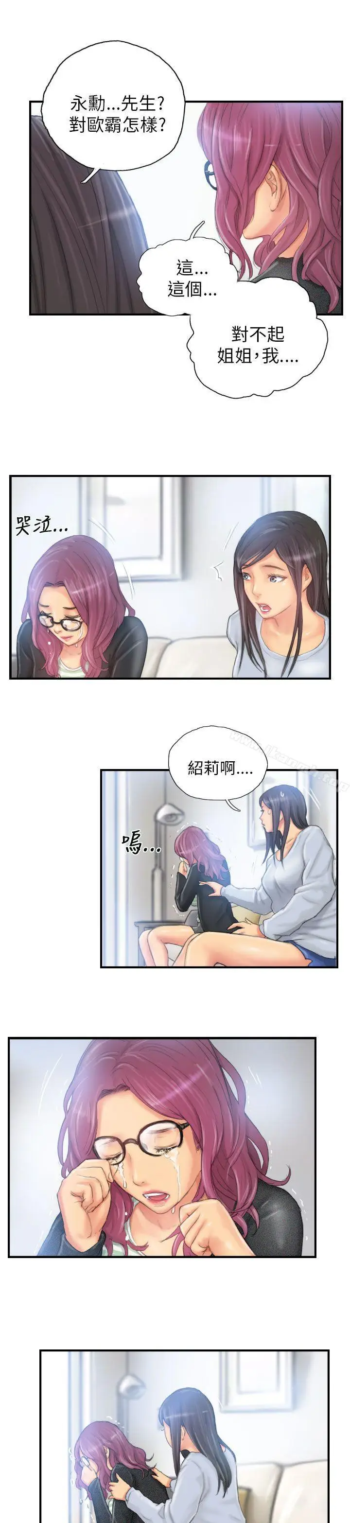 漫画《NEW FACE》第27话第11张图