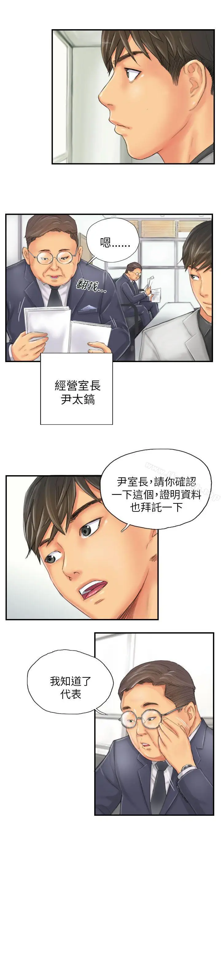 漫画《NEW FACE》第27话第13张图