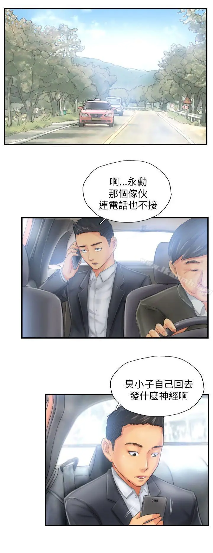 漫画《NEW FACE》第27话第14张图