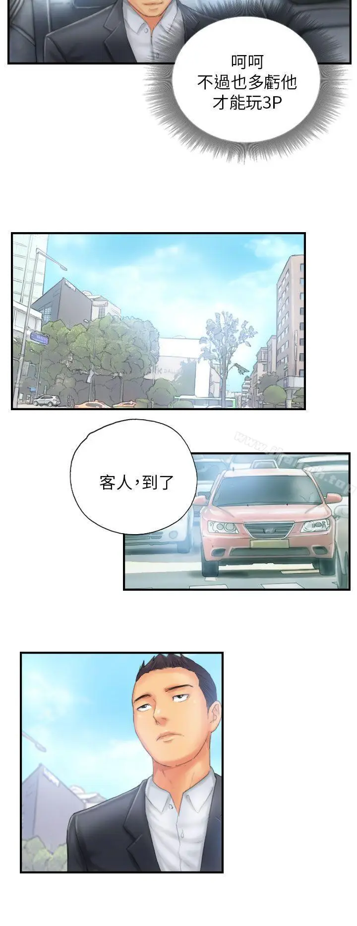 漫画《NEW FACE》第27话第16张图