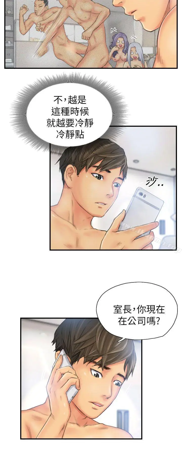漫画《NEW FACE》第27话第2张图