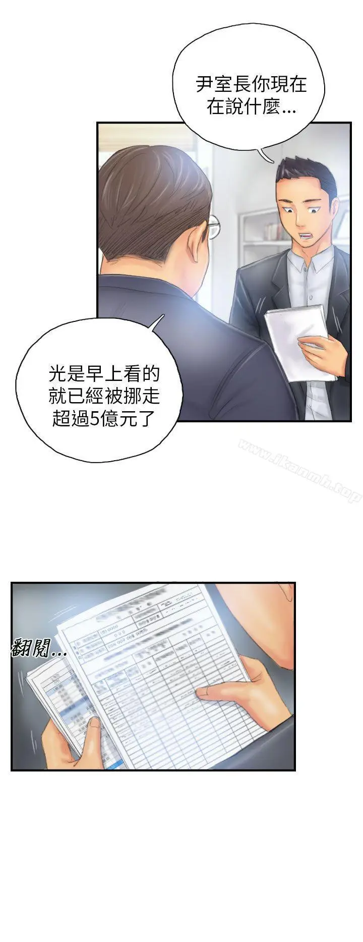 漫画《NEW FACE》第27话第20张图