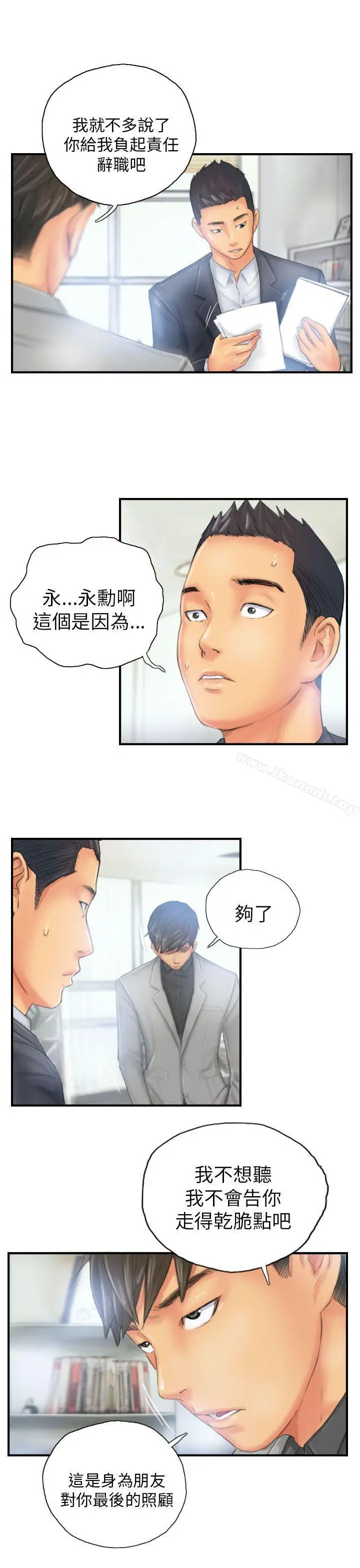 漫画《NEW FACE》第27话第21张图