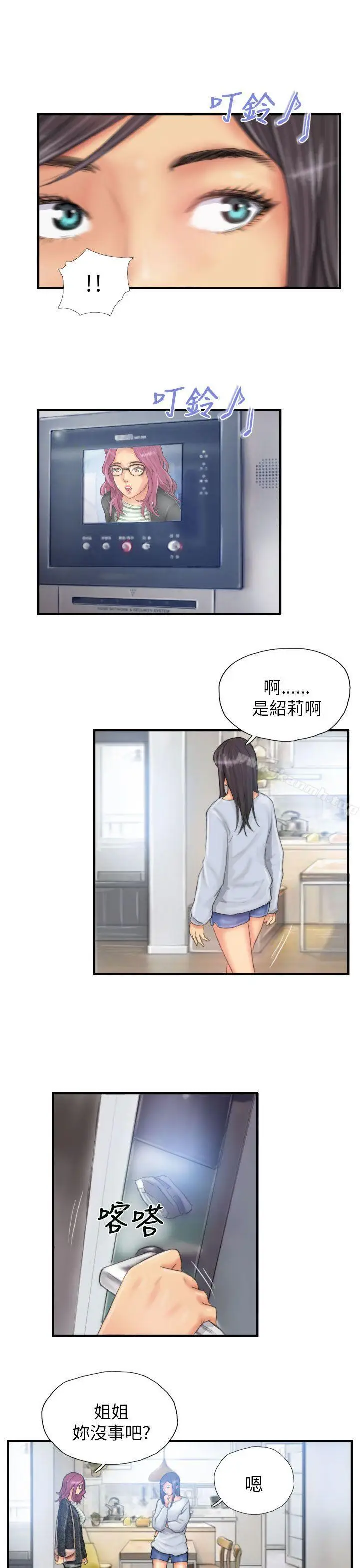 漫画《NEW FACE》第27话第5张图